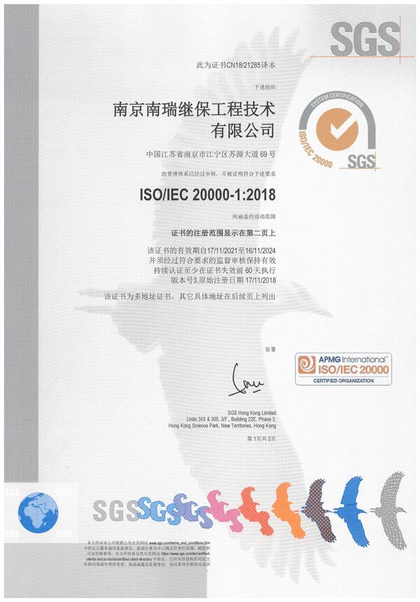 工程ISO IEC 20000-1.jpg